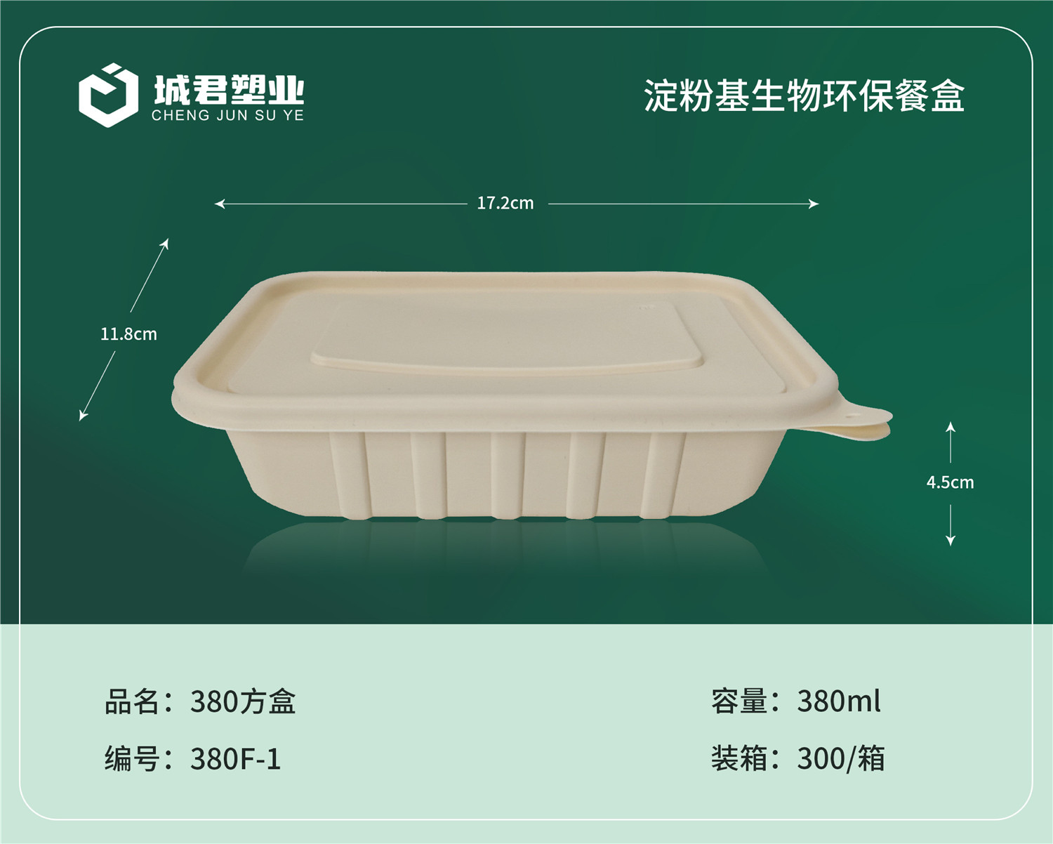 本溪市一次性餐盒塑料餐盒 - 厂家
