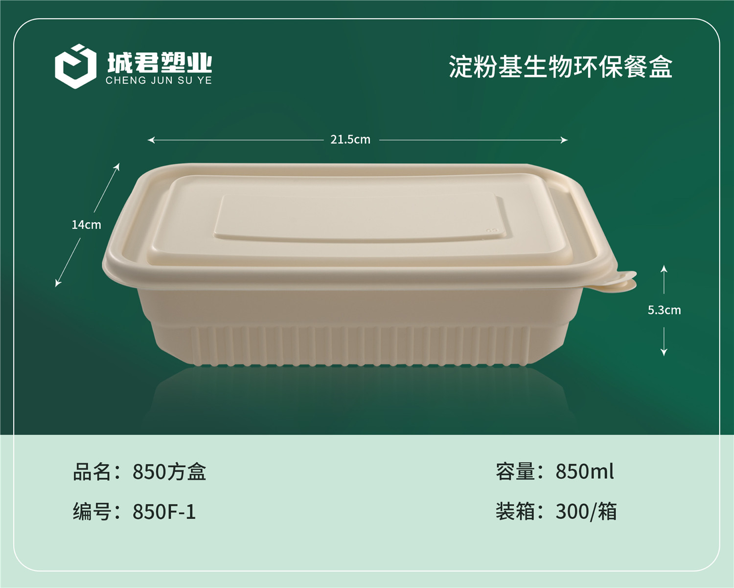 本溪市塑料托盒吸塑餐盒 - 一站式服务