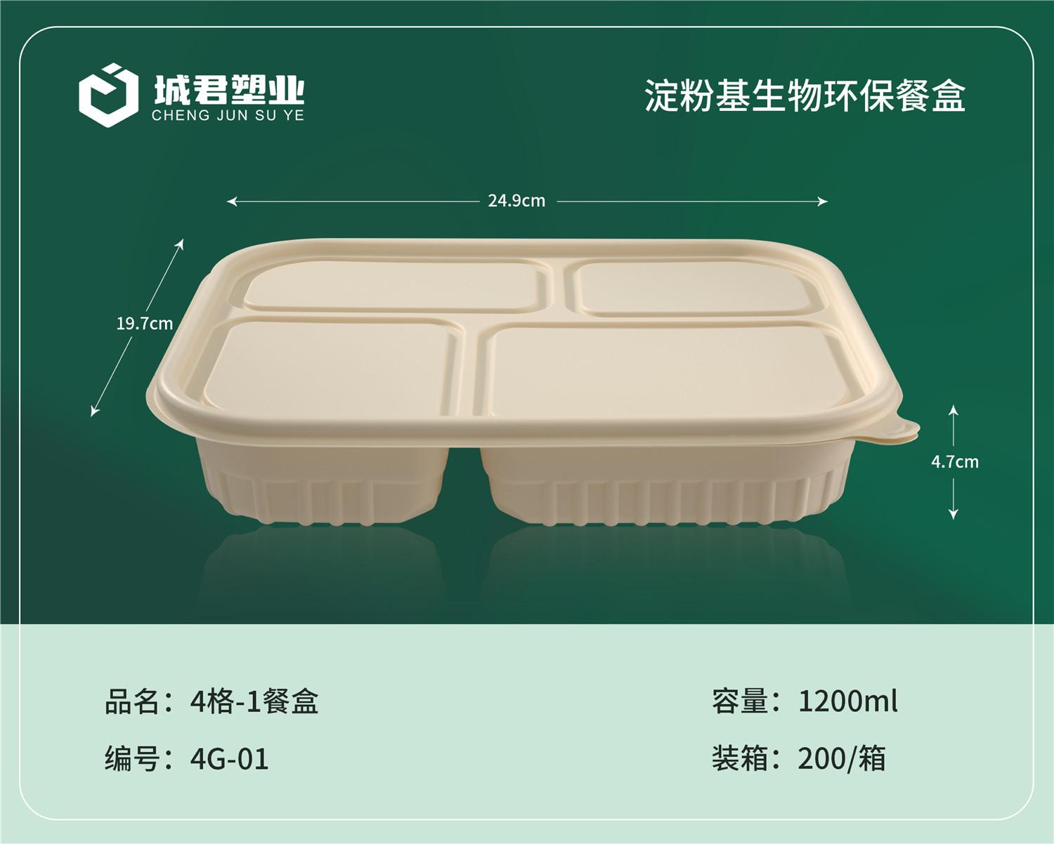 本溪市一次性吸塑杯塑料餐盒 - 方案