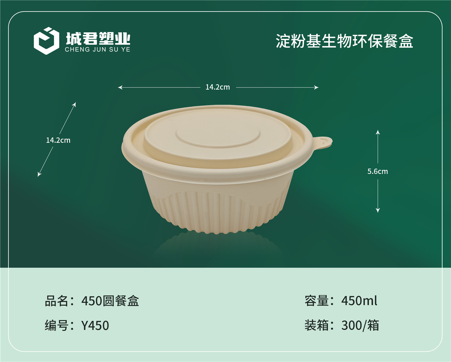 本溪市一次性吸塑杯吸塑餐盒 - 方案