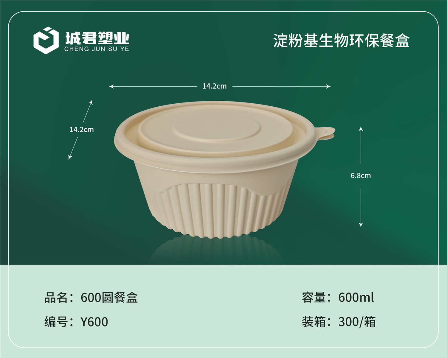 本溪市塑料托盒PET冷饮杯 - 一站式服务